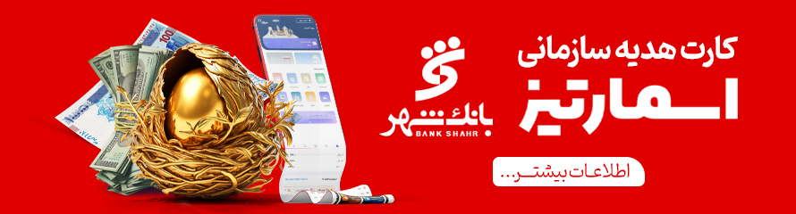 اسمارتیز
