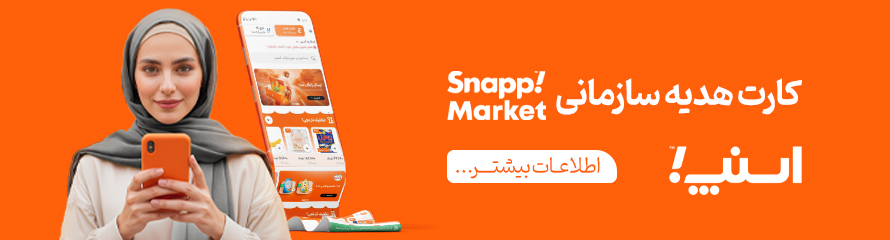 اسنپ مارکت