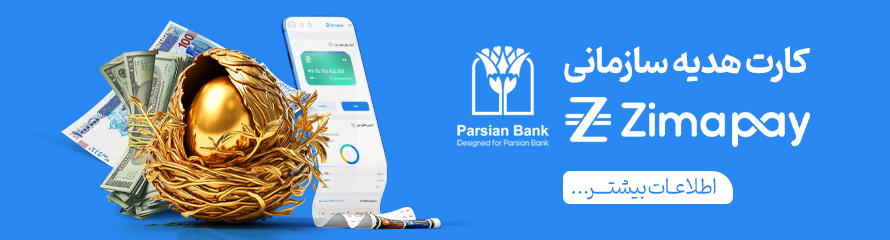 زیماپی